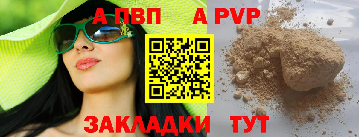 Альфа ПВП Crystall  Alpha-PVP СК КРИС  закладки  Вход с VPN  Среднеуральск  Alpha PVP мука 