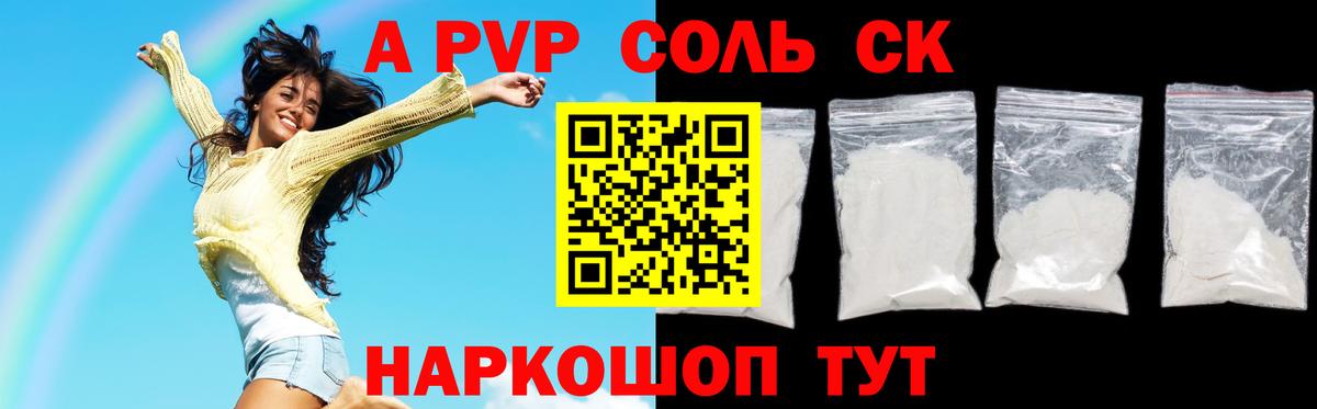 Alpha-PVP СК КРИС Среднеуральск