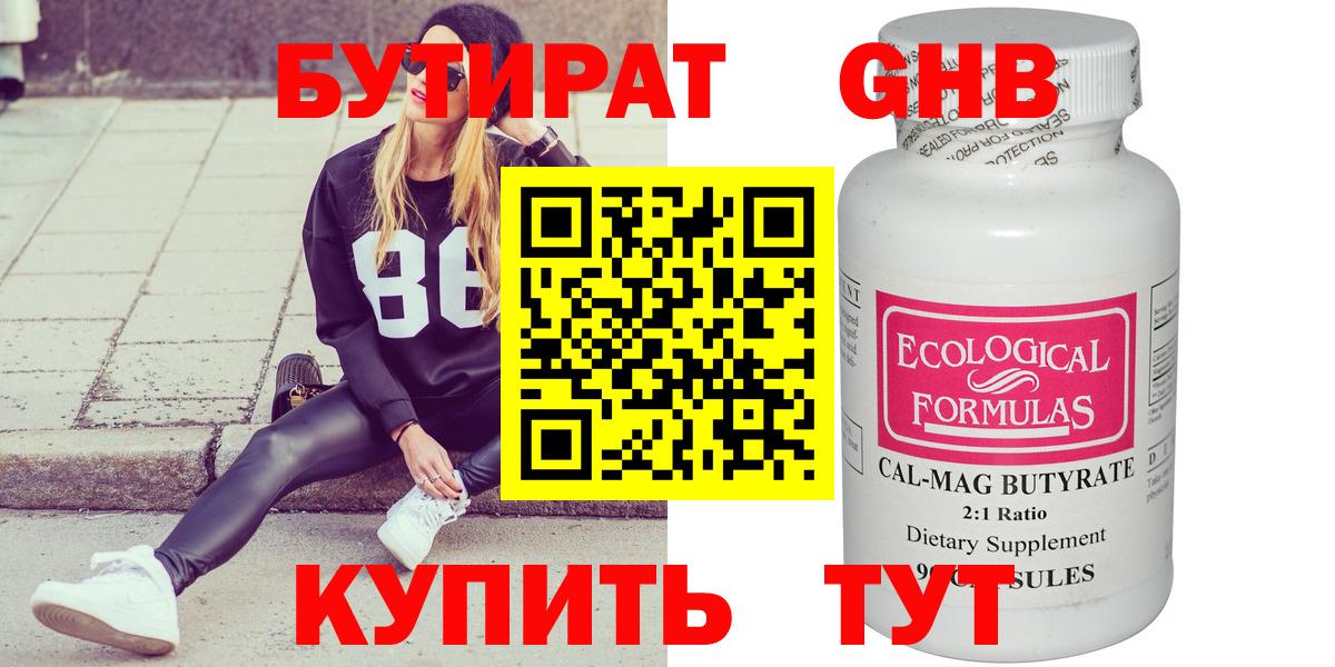 Среднеуральск  Бутират Butirat  Вход с VPN 