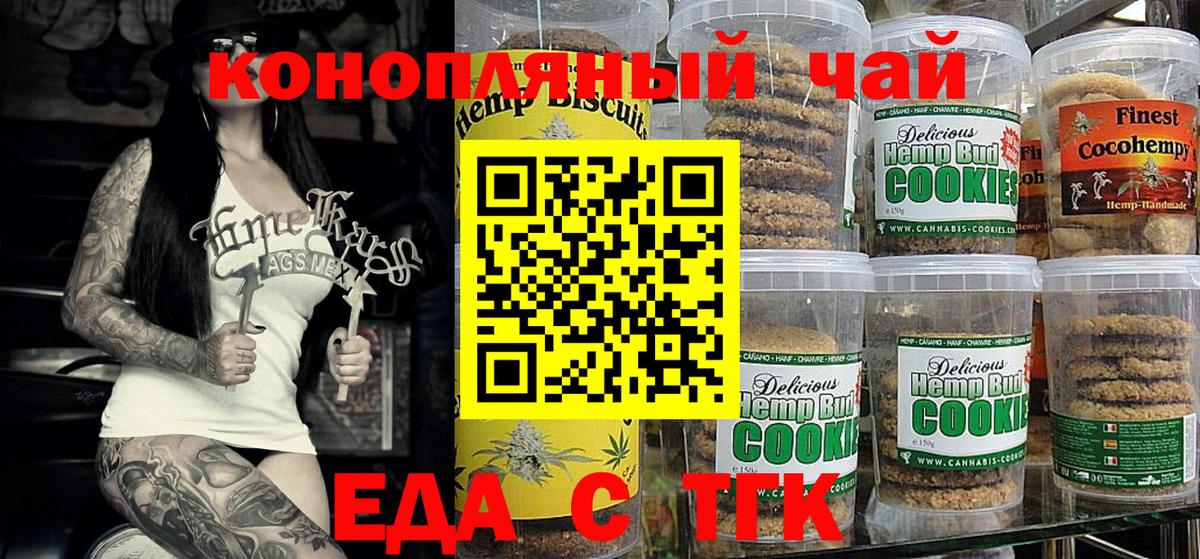 Canna-Cookies марихуана  Вход с VPN  Среднеуральск 