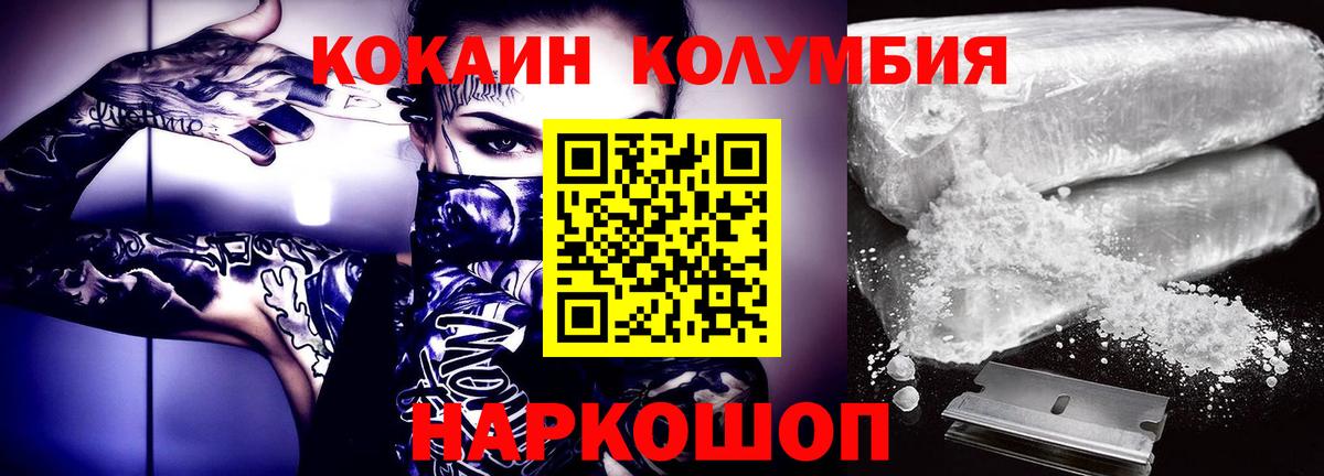 КОКАИН Колумбийский Среднеуральск