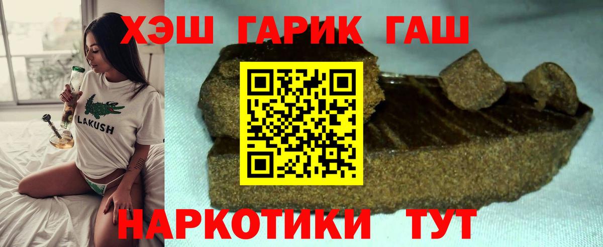 ГАШ ice o lator Среднеуральск
