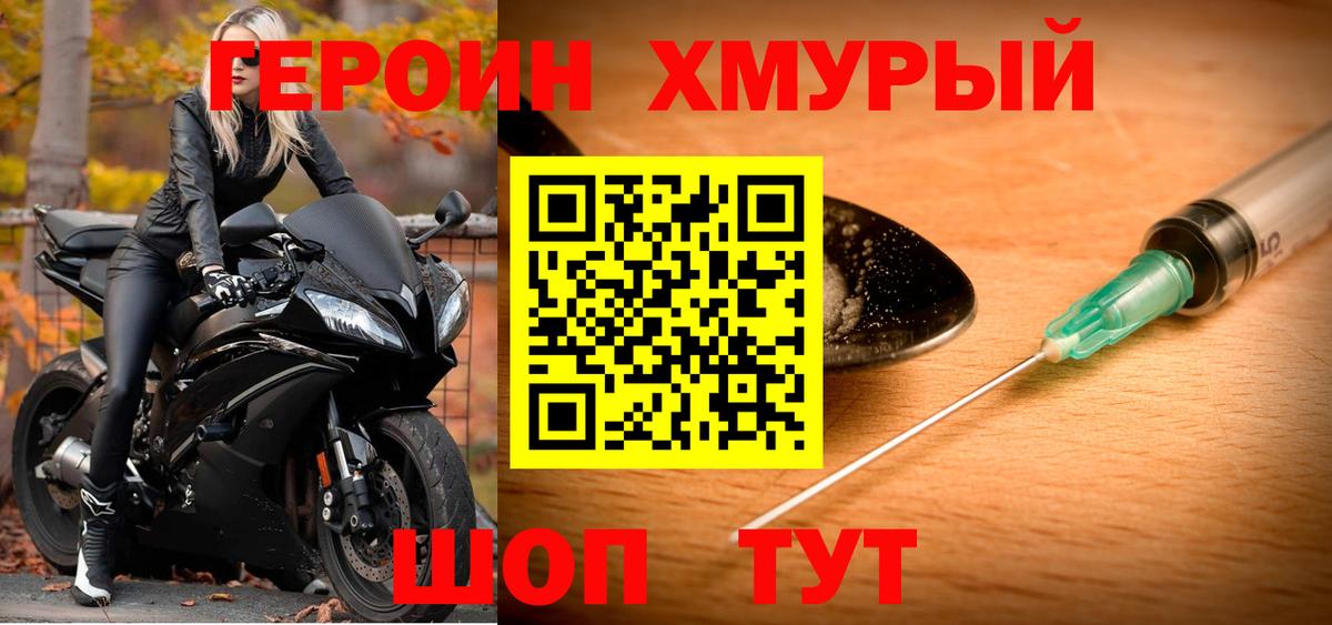 Героин белый  Вход с VPN  Среднеуральск 