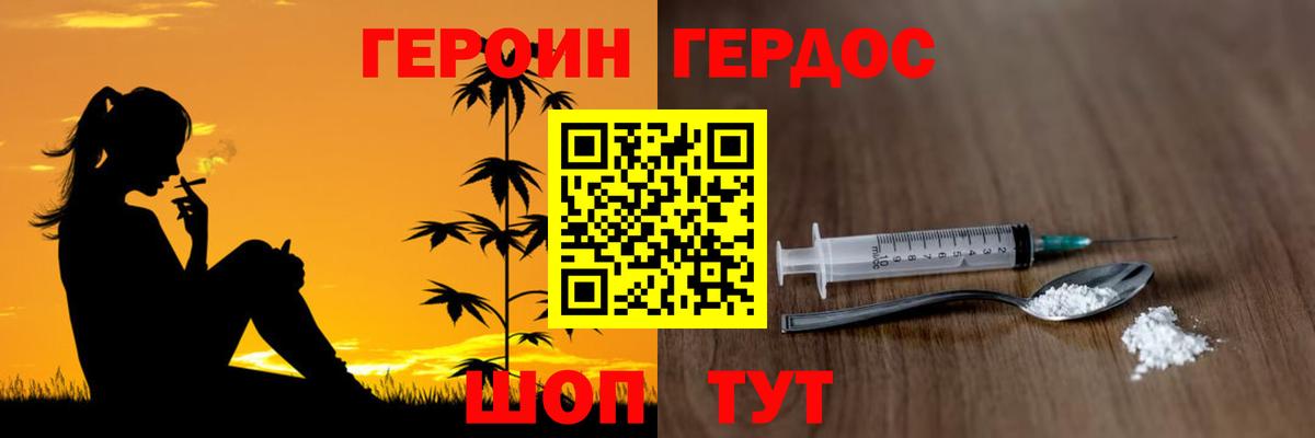 ГЕРОИН гречка Среднеуральск
