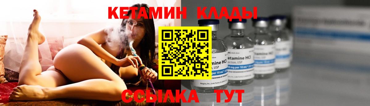 КЕТАМИН VHQ  Кетамин VHQ  Среднеуральск  Вход с VPN 