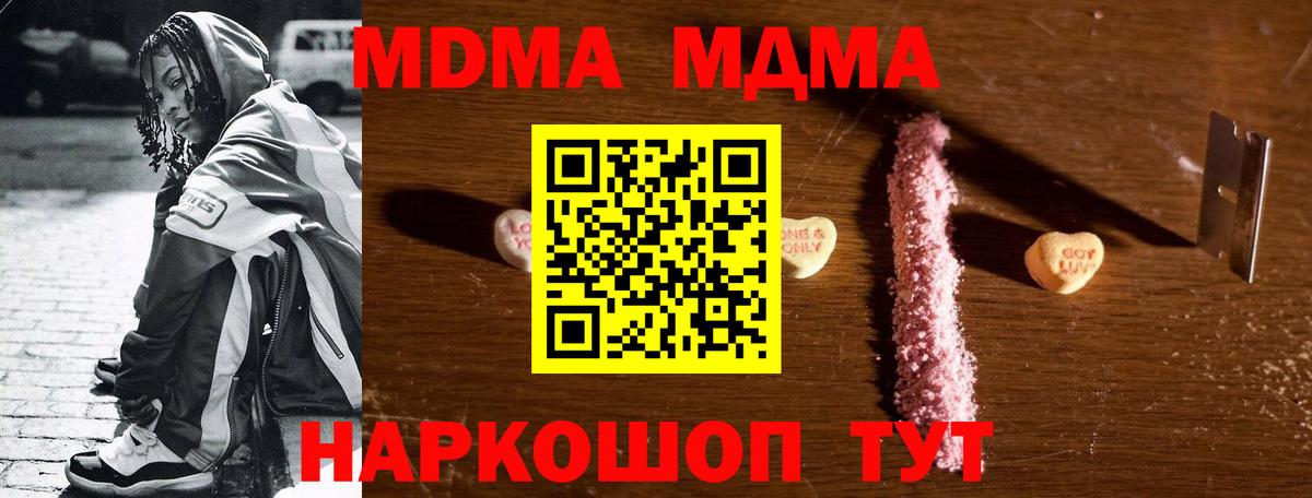 МДМА Molly  MDMA Molly  MDMA  Среднеуральск  Вход с VPN 