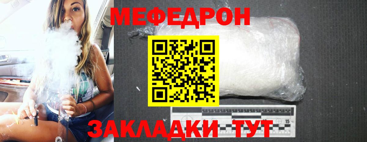 Меф  МЯУ-МЯУ 4 MMC  Вход с VPN  Среднеуральск  МЕФ mephedrone  МЕФ 