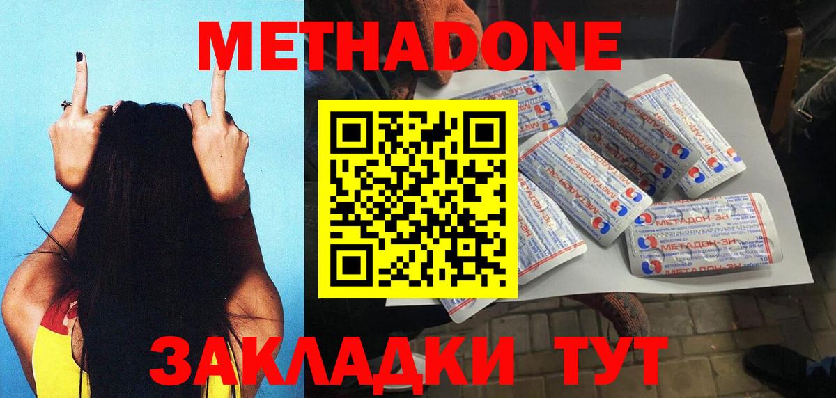 МЕТАДОН мёд  Вход с VPN  Метадон кристалл  Среднеуральск 