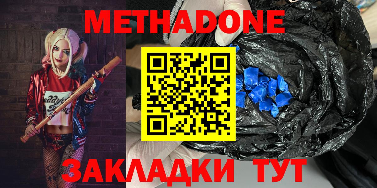 МЕТАДОН кристалл Среднеуральск