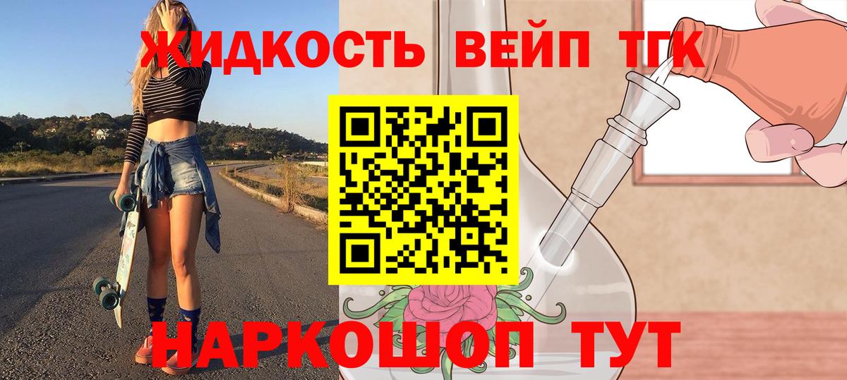 Дистиллят ТГК гашишное масло Среднеуральск