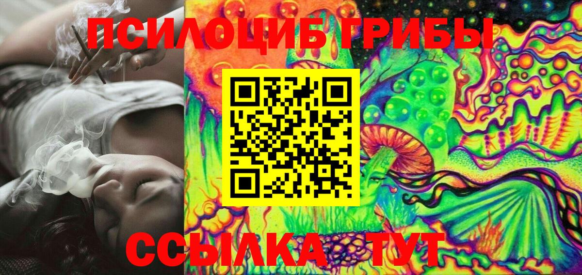 Среднеуральск  Псилоцибиновые грибы Magic Shrooms  Вход с VPN 