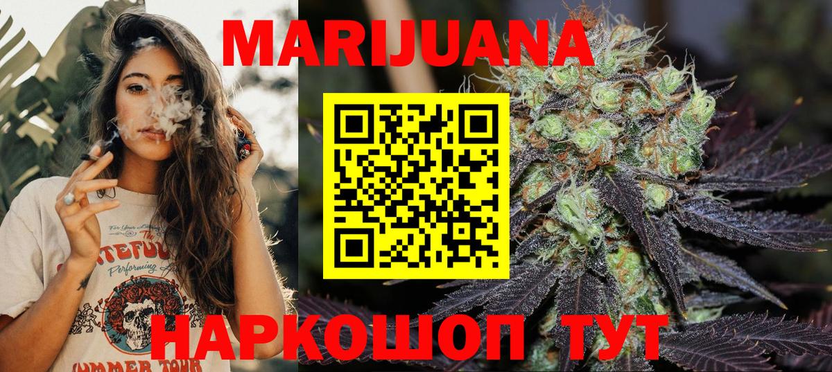 МАРИХУАНА конопля Среднеуральск